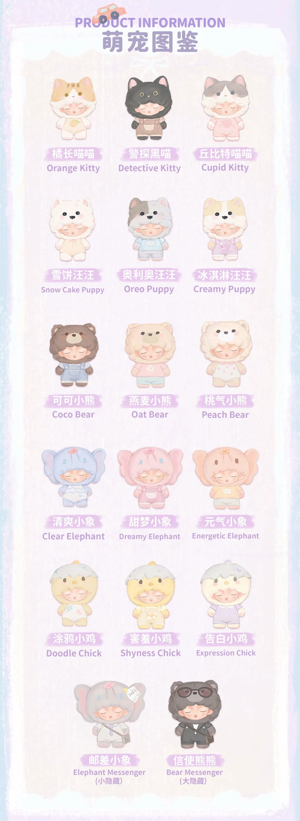 JOTOYS - Yumo Cute pet family Mini series BLIND BOX 5cm - 1 Unidade